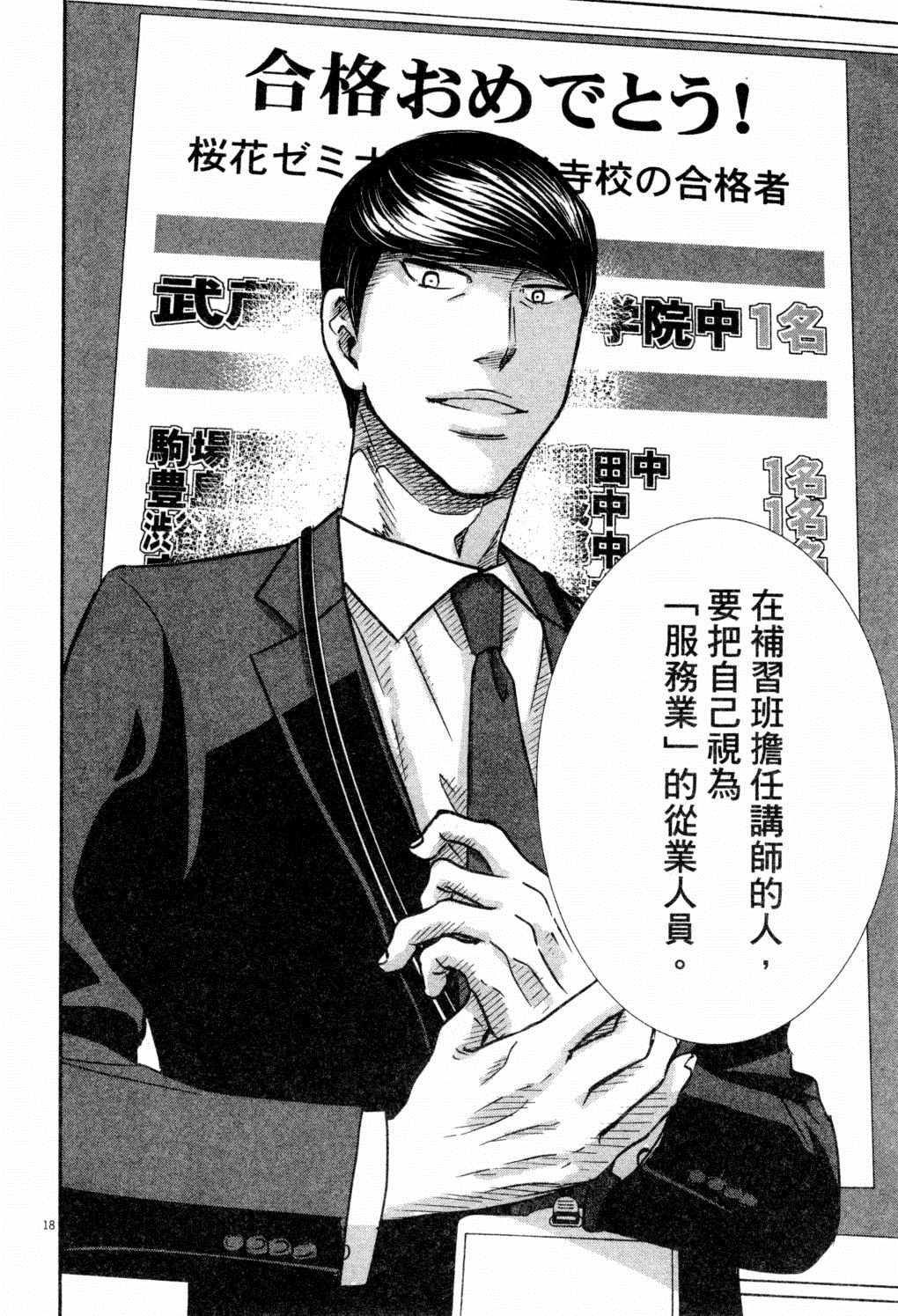 《二月的胜者》漫画最新章节第2卷免费下拉式在线观看章节第【155】张图片