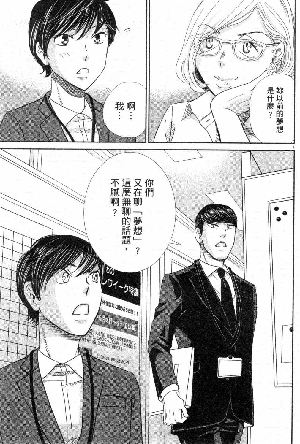 《二月的胜者》漫画最新章节第3卷免费下拉式在线观看章节第【68】张图片