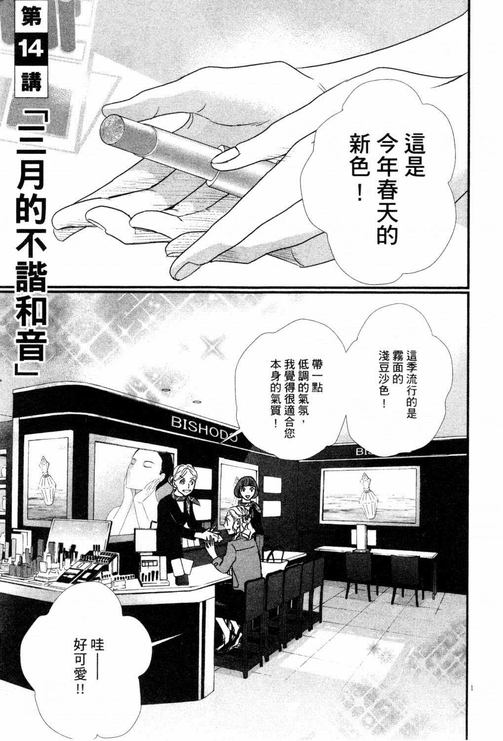 《二月的胜者》漫画最新章节第2卷免费下拉式在线观看章节第【120】张图片