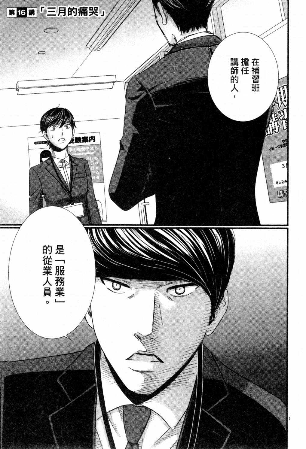 《二月的胜者》漫画最新章节第2卷免费下拉式在线观看章节第【156】张图片