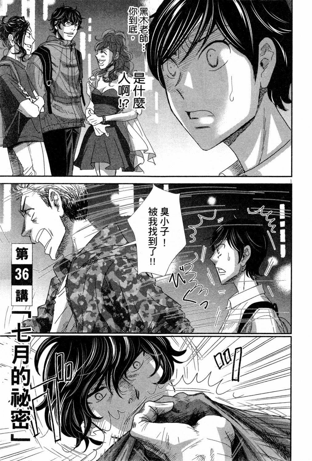 《二月的胜者》漫画最新章节第4卷免费下拉式在线观看章节第【156】张图片