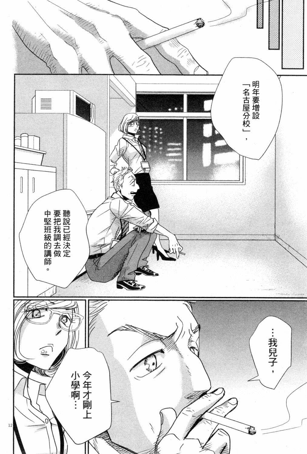 《二月的胜者》漫画最新章节第3卷免费下拉式在线观看章节第【167】张图片