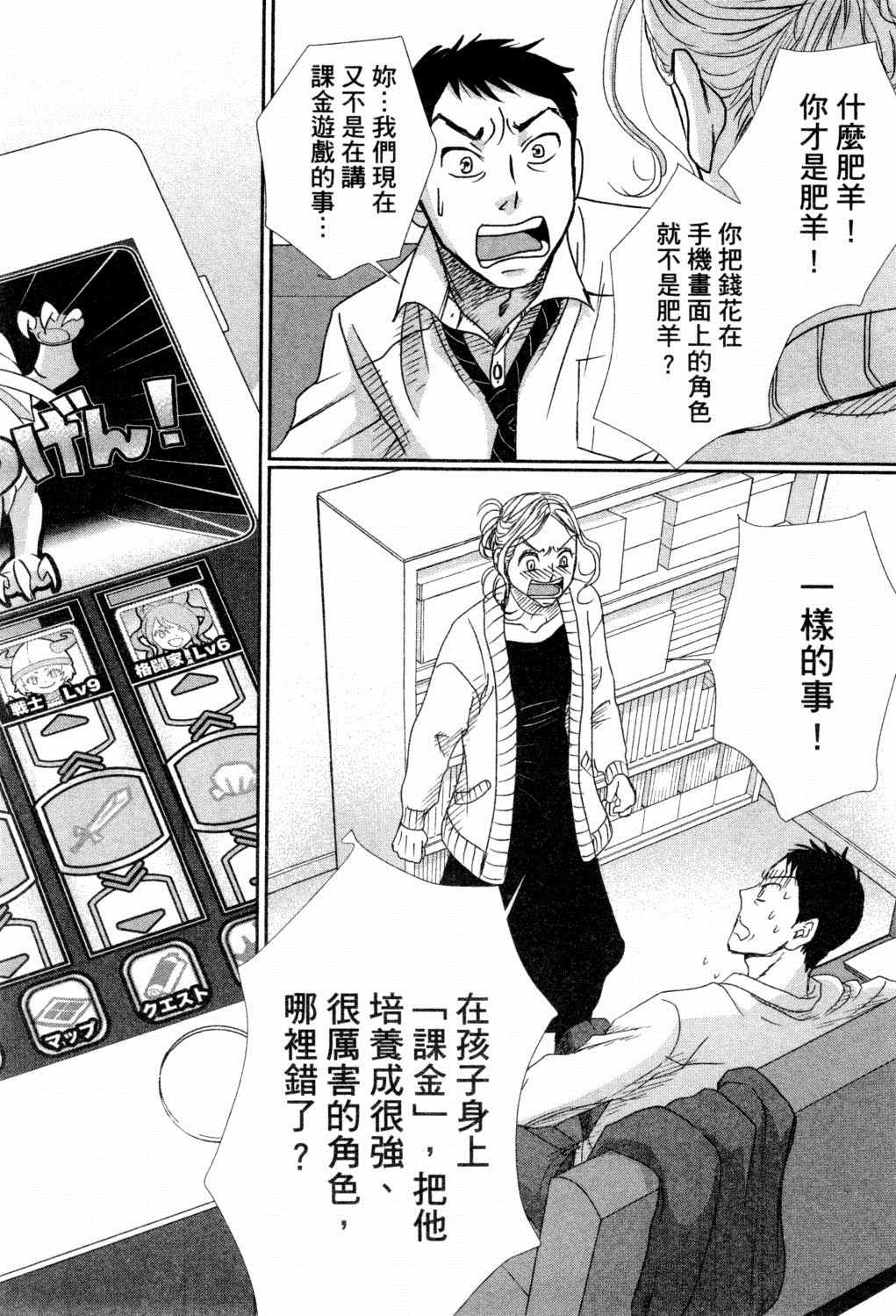 《二月的胜者》漫画最新章节第2卷免费下拉式在线观看章节第【147】张图片