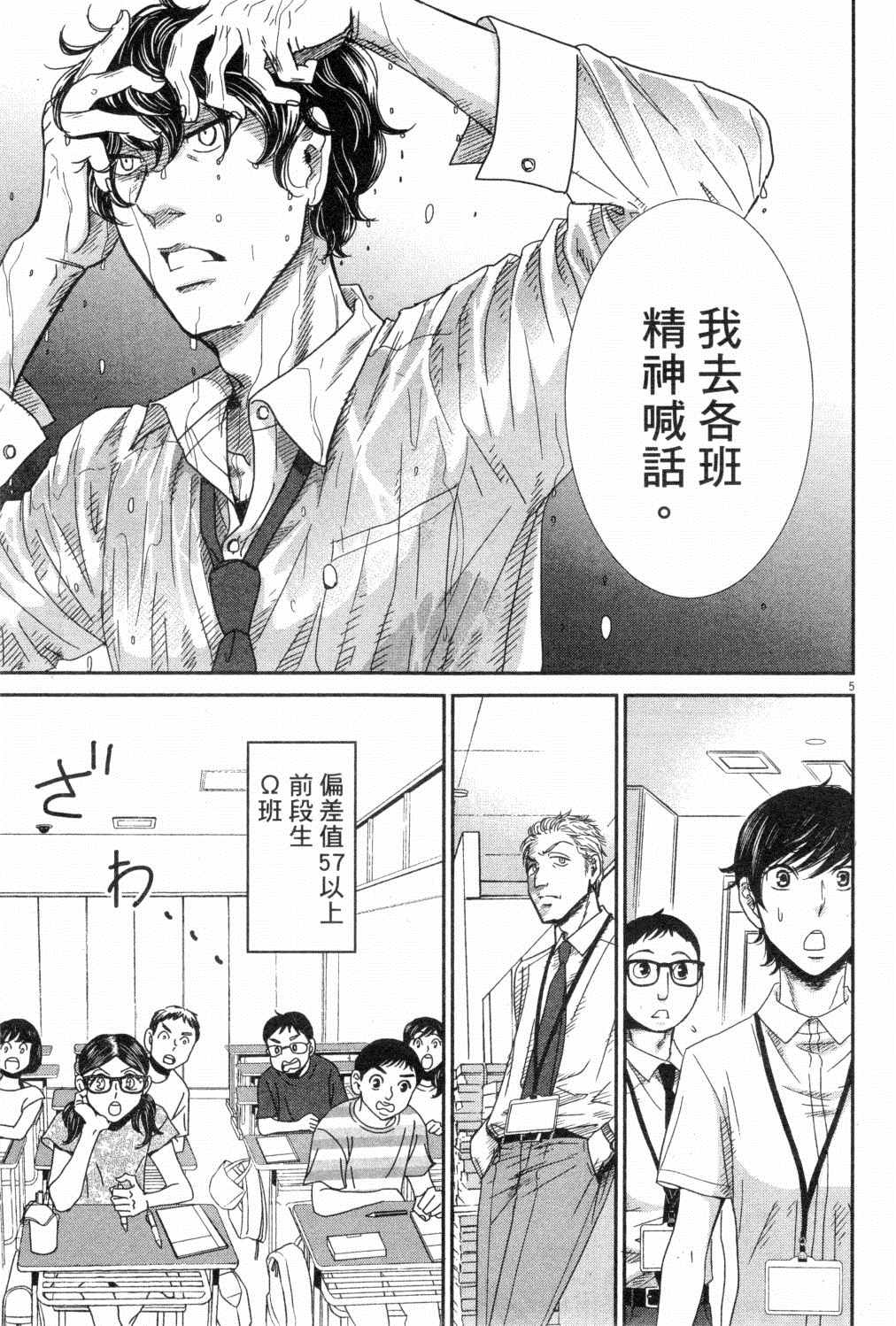 《二月的胜者》漫画最新章节第3卷免费下拉式在线观看章节第【178】张图片