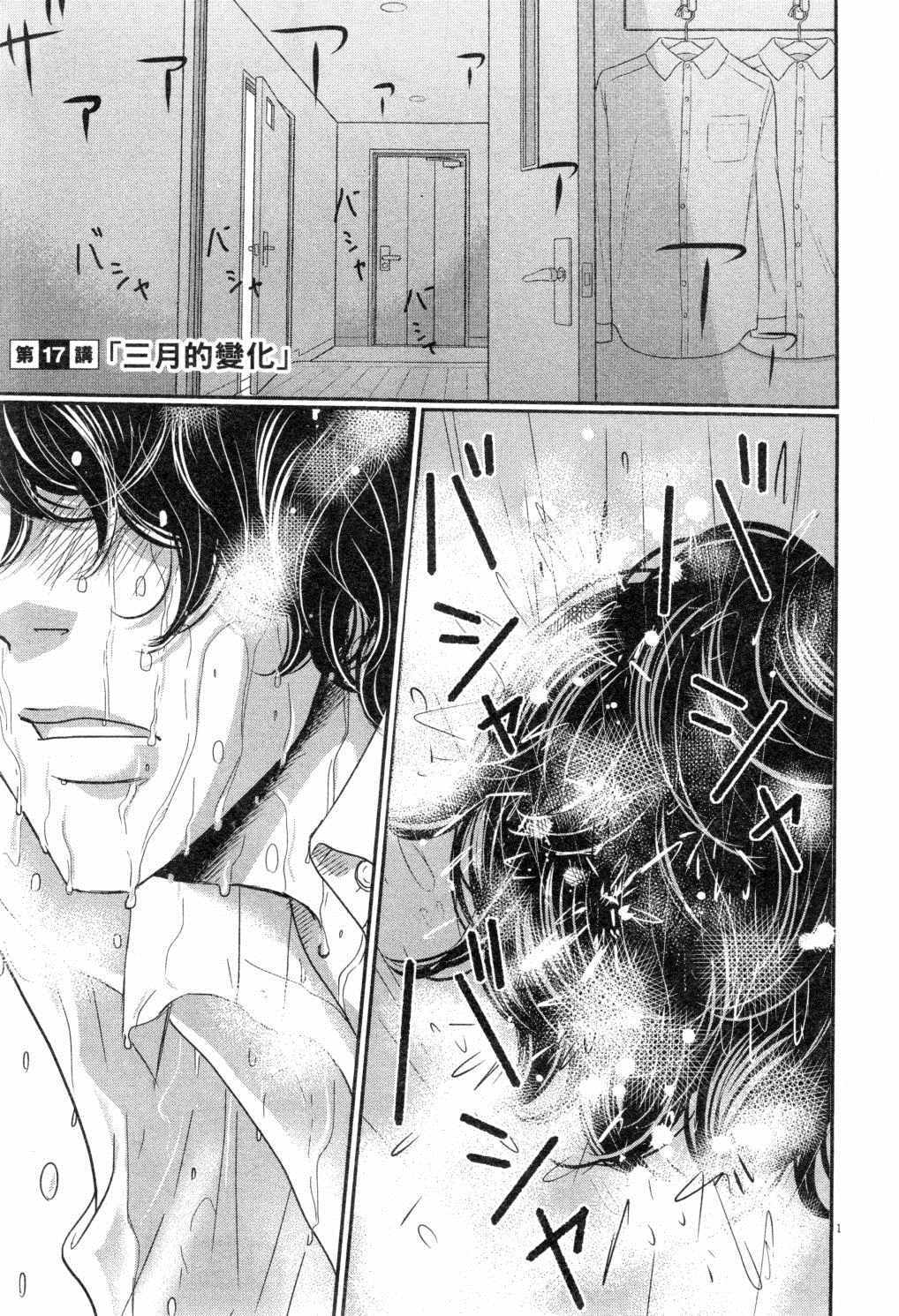 《二月的胜者》漫画最新章节第2卷免费下拉式在线观看章节第【174】张图片