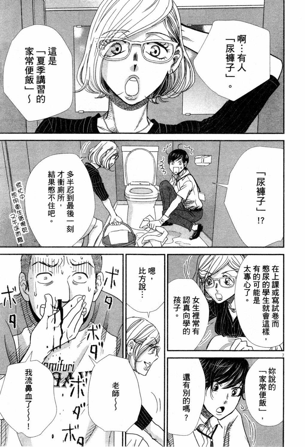 《二月的胜者》漫画最新章节第4卷免费下拉式在线观看章节第【12】张图片