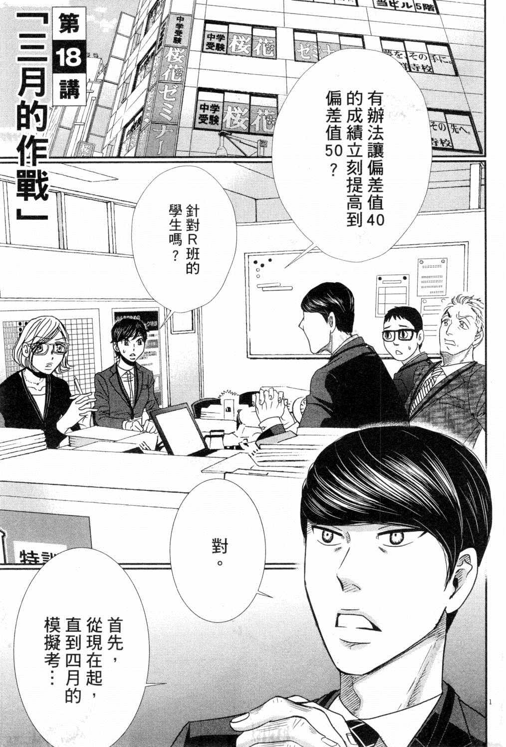 《二月的胜者》漫画最新章节第3卷免费下拉式在线观看章节第【6】张图片