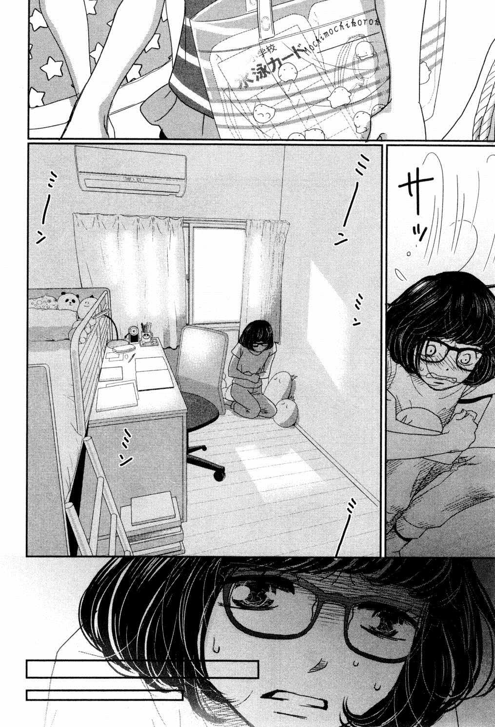 《二月的胜者》漫画最新章节第4卷免费下拉式在线观看章节第【121】张图片