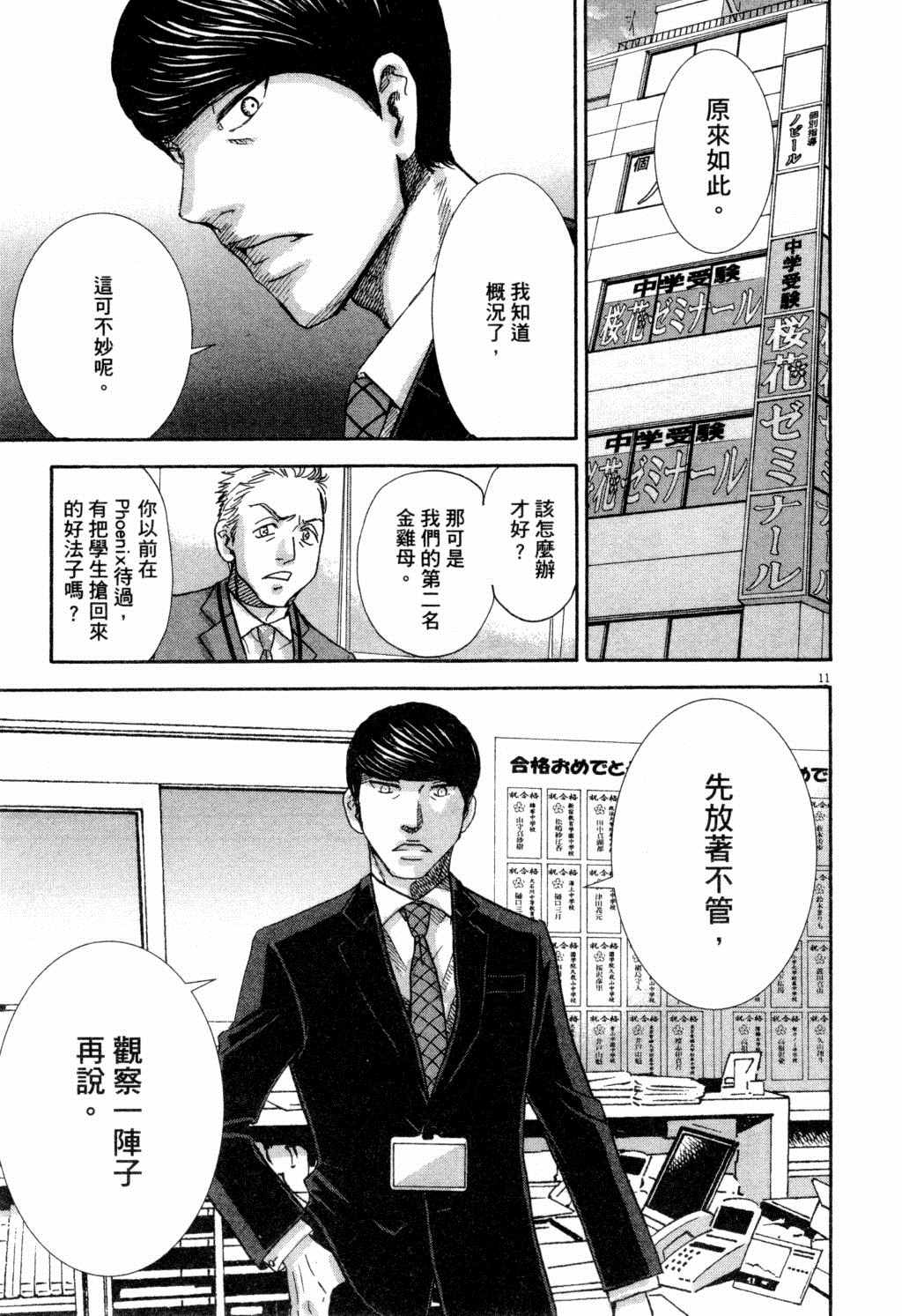 《二月的胜者》漫画最新章节第2卷免费下拉式在线观看章节第【56】张图片