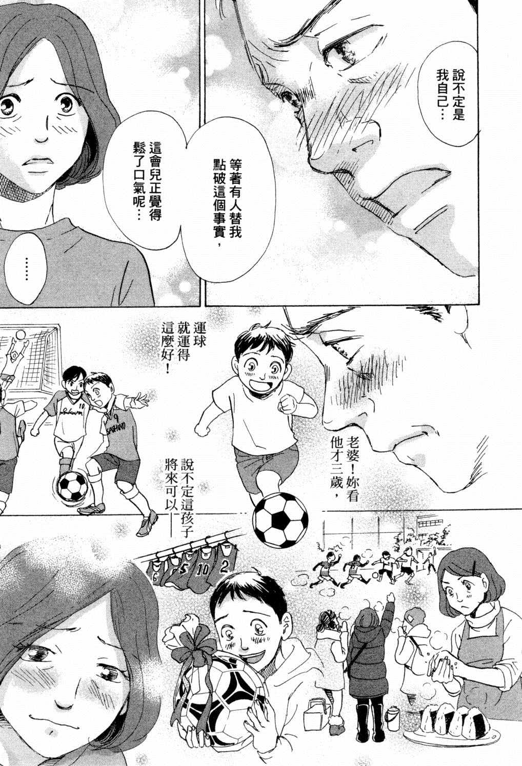 《二月的胜者》漫画最新章节第1卷免费下拉式在线观看章节第【112】张图片