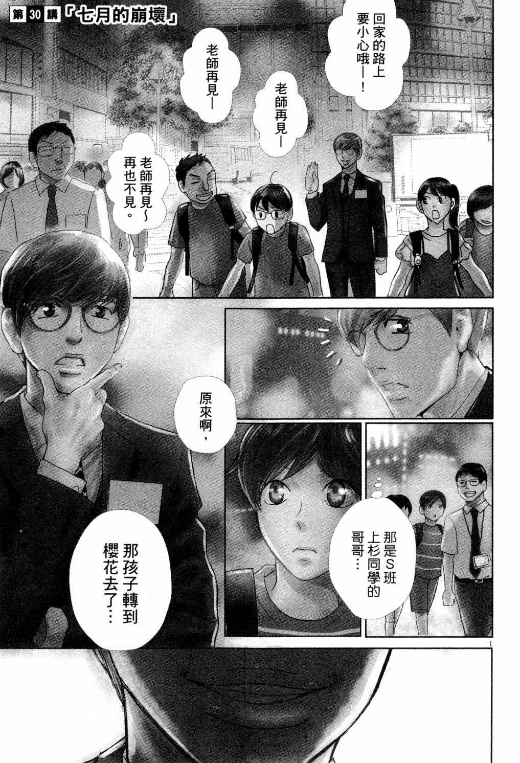 《二月的胜者》漫画最新章节第4卷免费下拉式在线观看章节第【42】张图片