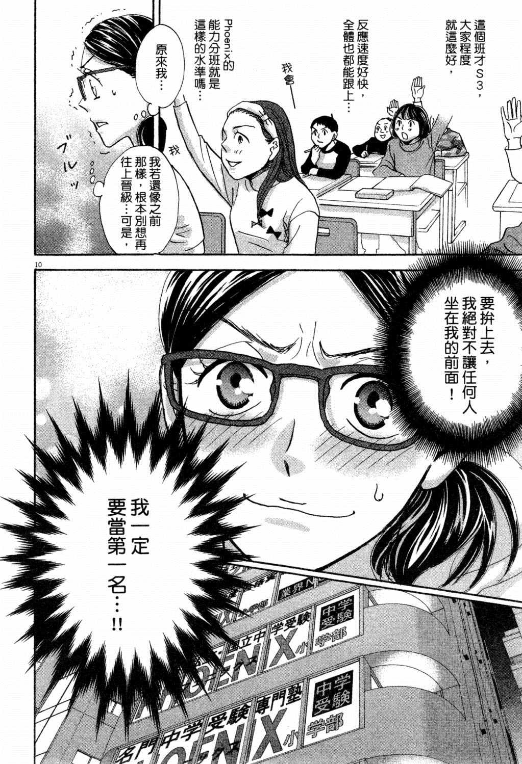 《二月的胜者》漫画最新章节第2卷免费下拉式在线观看章节第【55】张图片