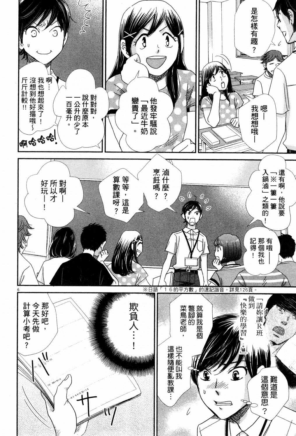 《二月的胜者》漫画最新章节第4卷免费下拉式在线观看章节第【125】张图片