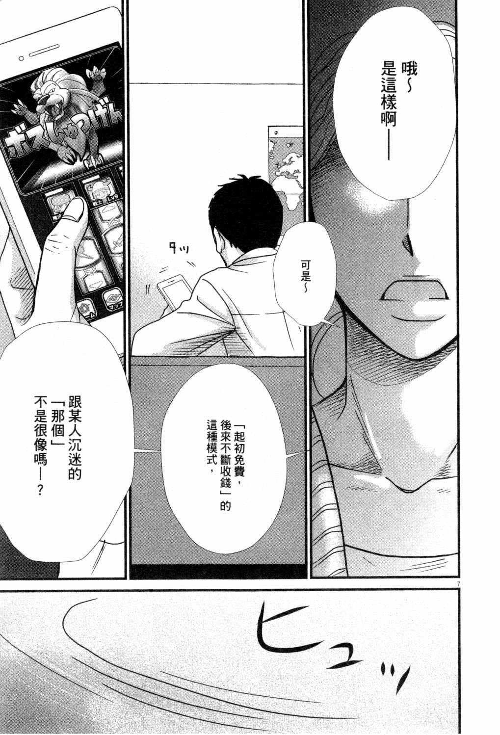 《二月的胜者》漫画最新章节第2卷免费下拉式在线观看章节第【144】张图片