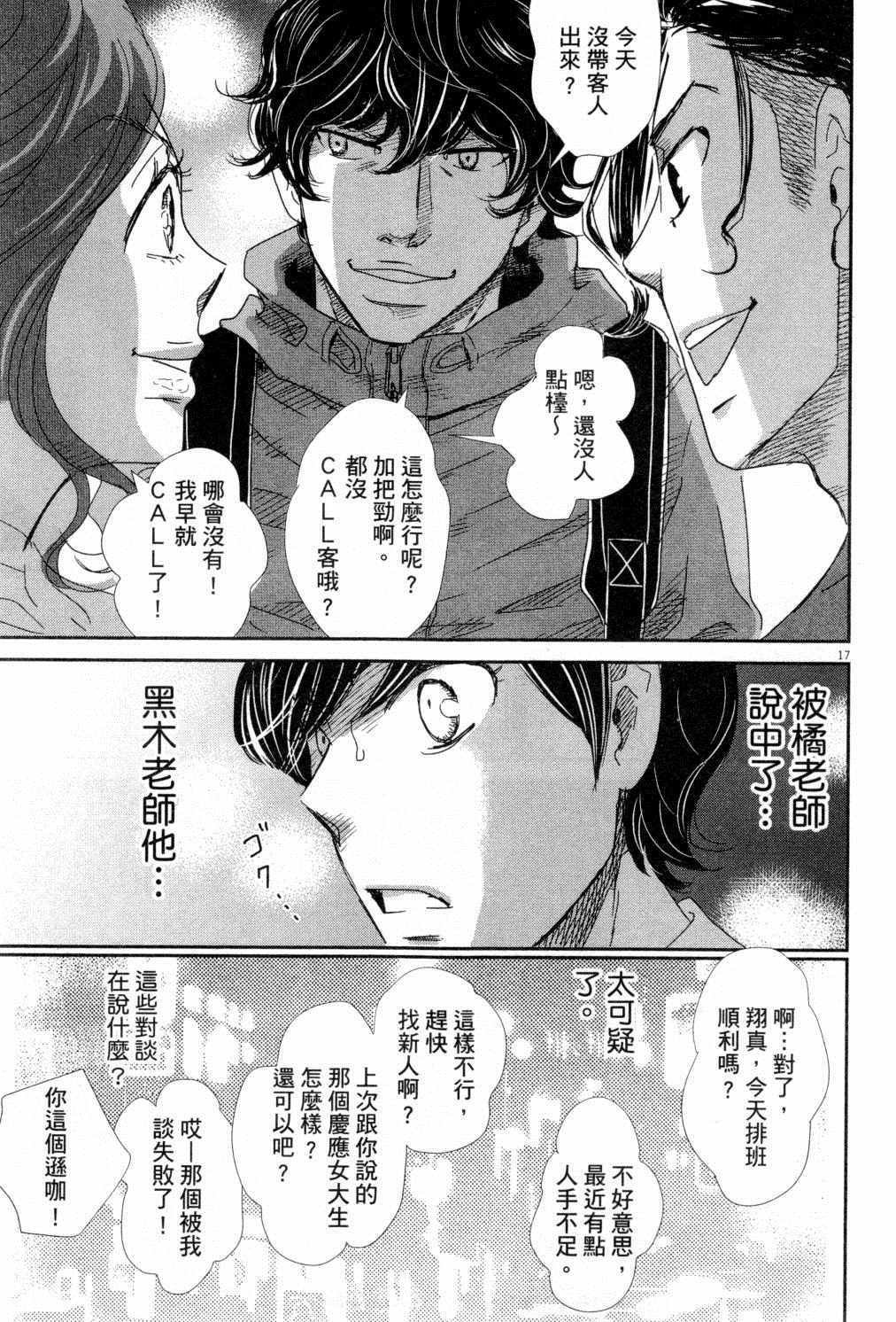 《二月的胜者》漫画最新章节第4卷免费下拉式在线观看章节第【154】张图片