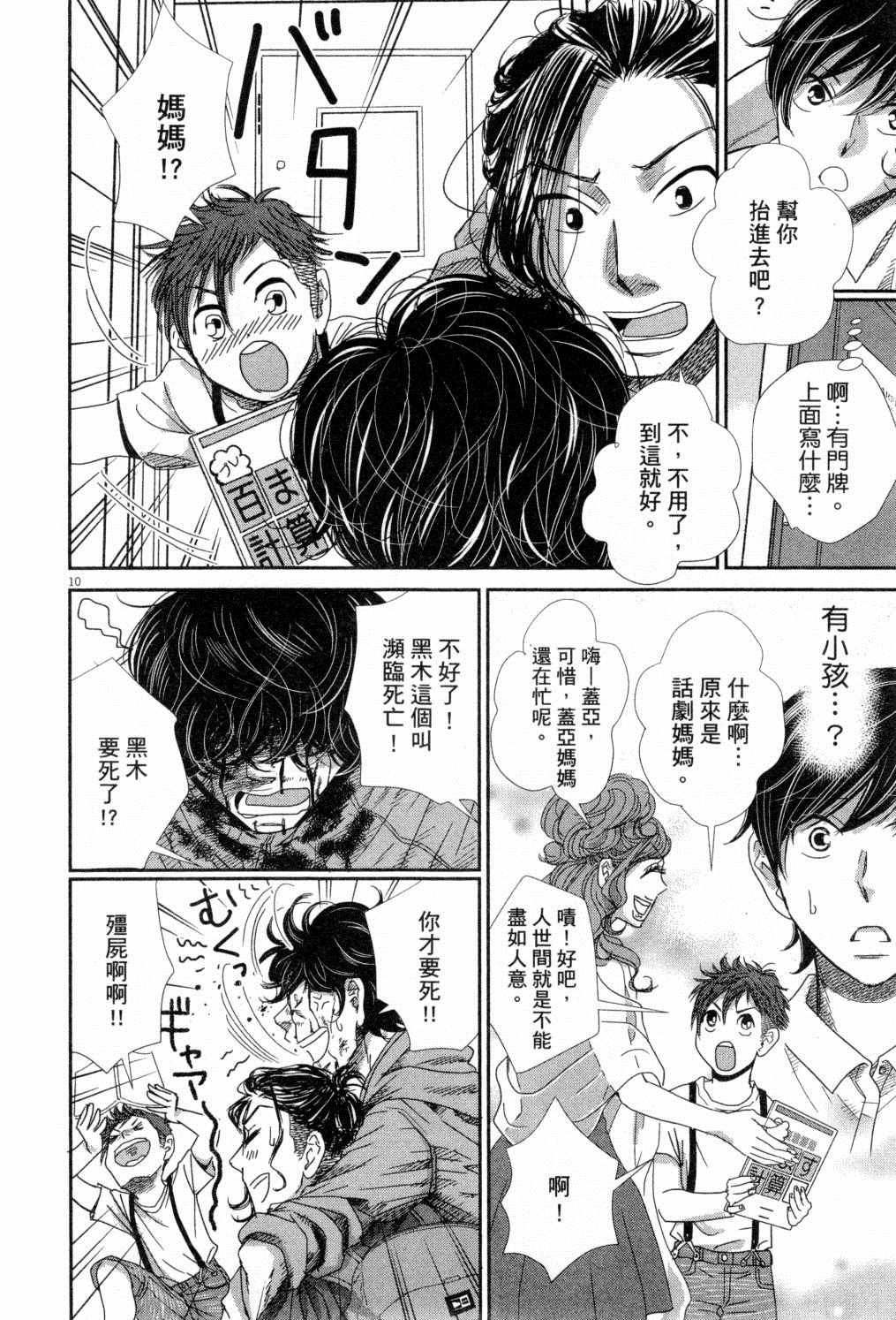 《二月的胜者》漫画最新章节第4卷免费下拉式在线观看章节第【165】张图片