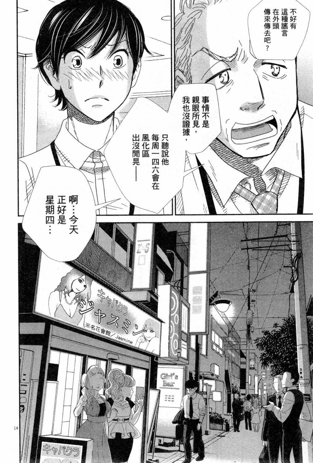 《二月的胜者》漫画最新章节第4卷免费下拉式在线观看章节第【151】张图片