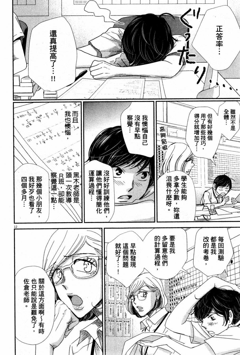 《二月的胜者》漫画最新章节第4卷免费下拉式在线观看章节第【131】张图片