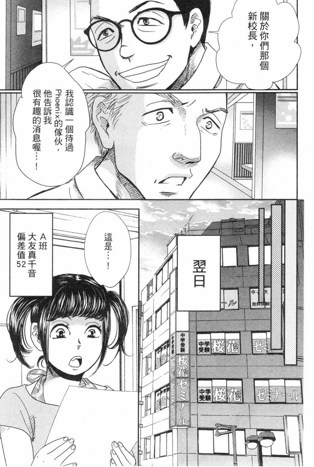 《二月的胜者》漫画最新章节第3卷免费下拉式在线观看章节第【170】张图片