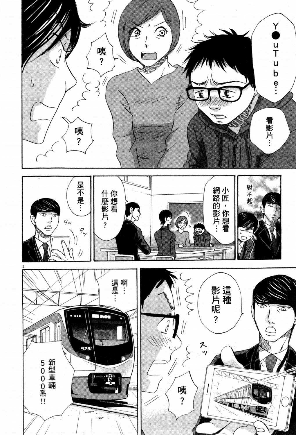 《二月的胜者》漫画最新章节第1卷免费下拉式在线观看章节第【175】张图片