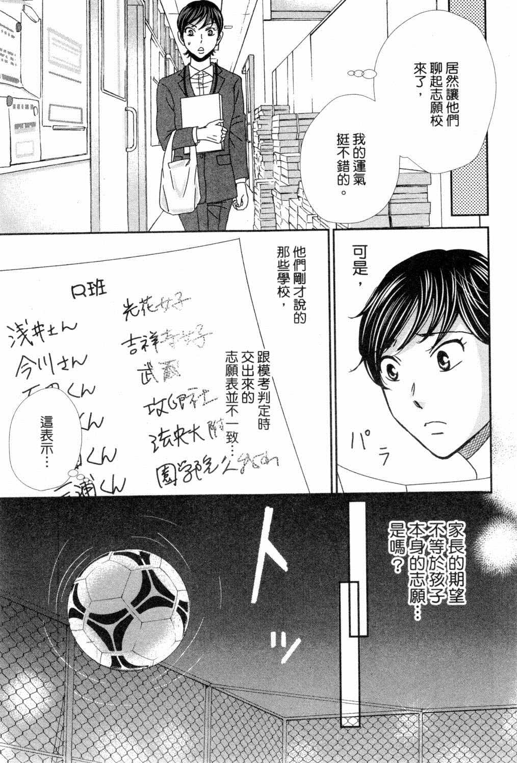 《二月的胜者》漫画最新章节第3卷免费下拉式在线观看章节第【60】张图片