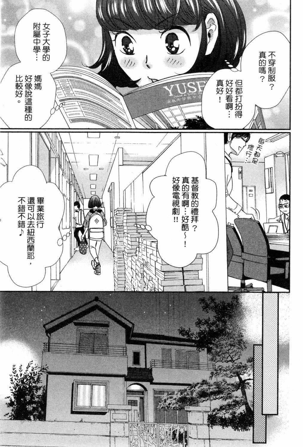 《二月的胜者》漫画最新章节第3卷免费下拉式在线观看章节第【134】张图片