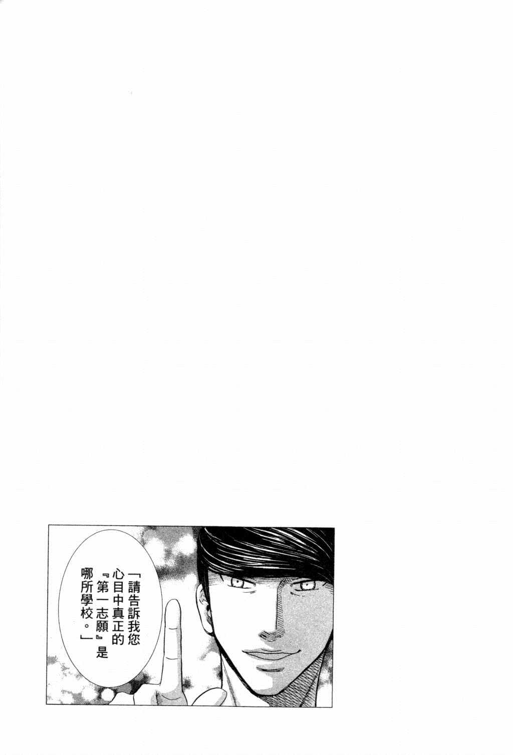 《二月的胜者》漫画最新章节第2卷免费下拉式在线观看章节第【100】张图片