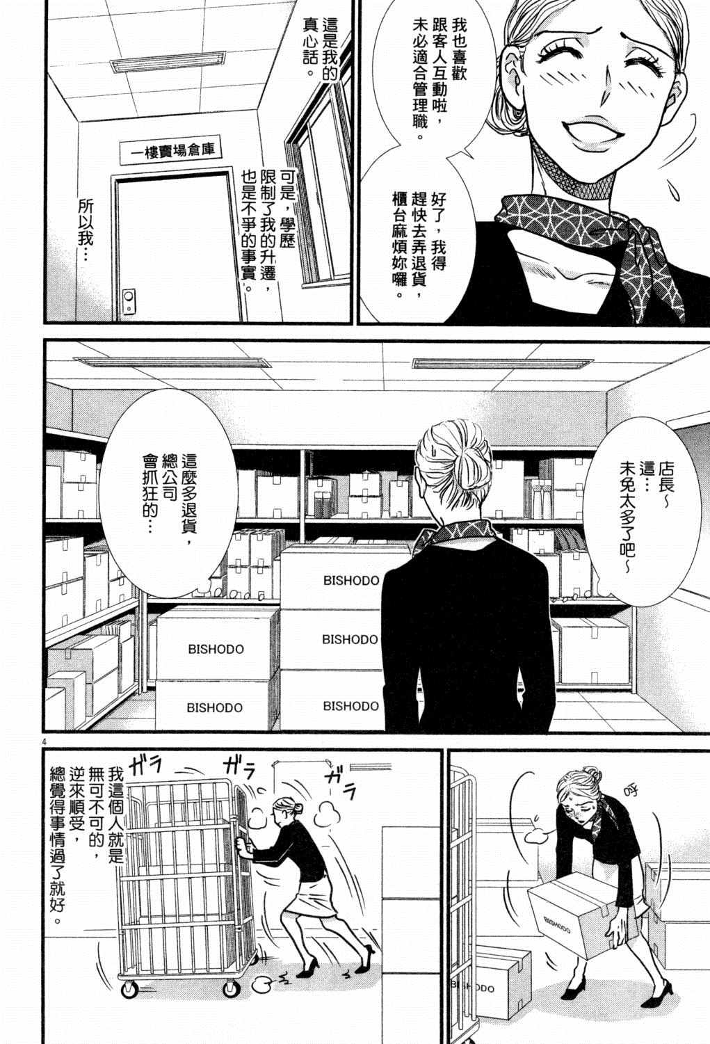 《二月的胜者》漫画最新章节第2卷免费下拉式在线观看章节第【123】张图片