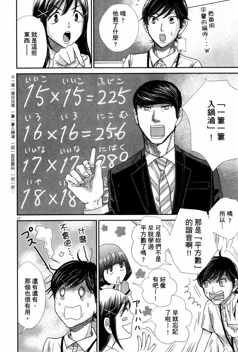 《二月的胜者》漫画最新章节第4卷免费下拉式在线观看章节第【129】张图片