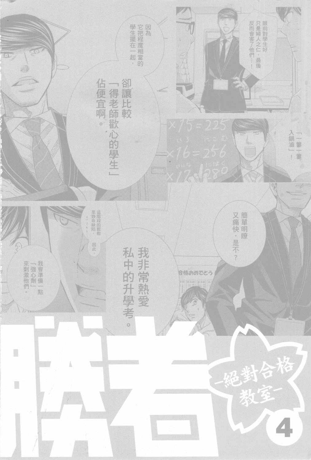 《二月的胜者》漫画最新章节第4卷免费下拉式在线观看章节第【178】张图片