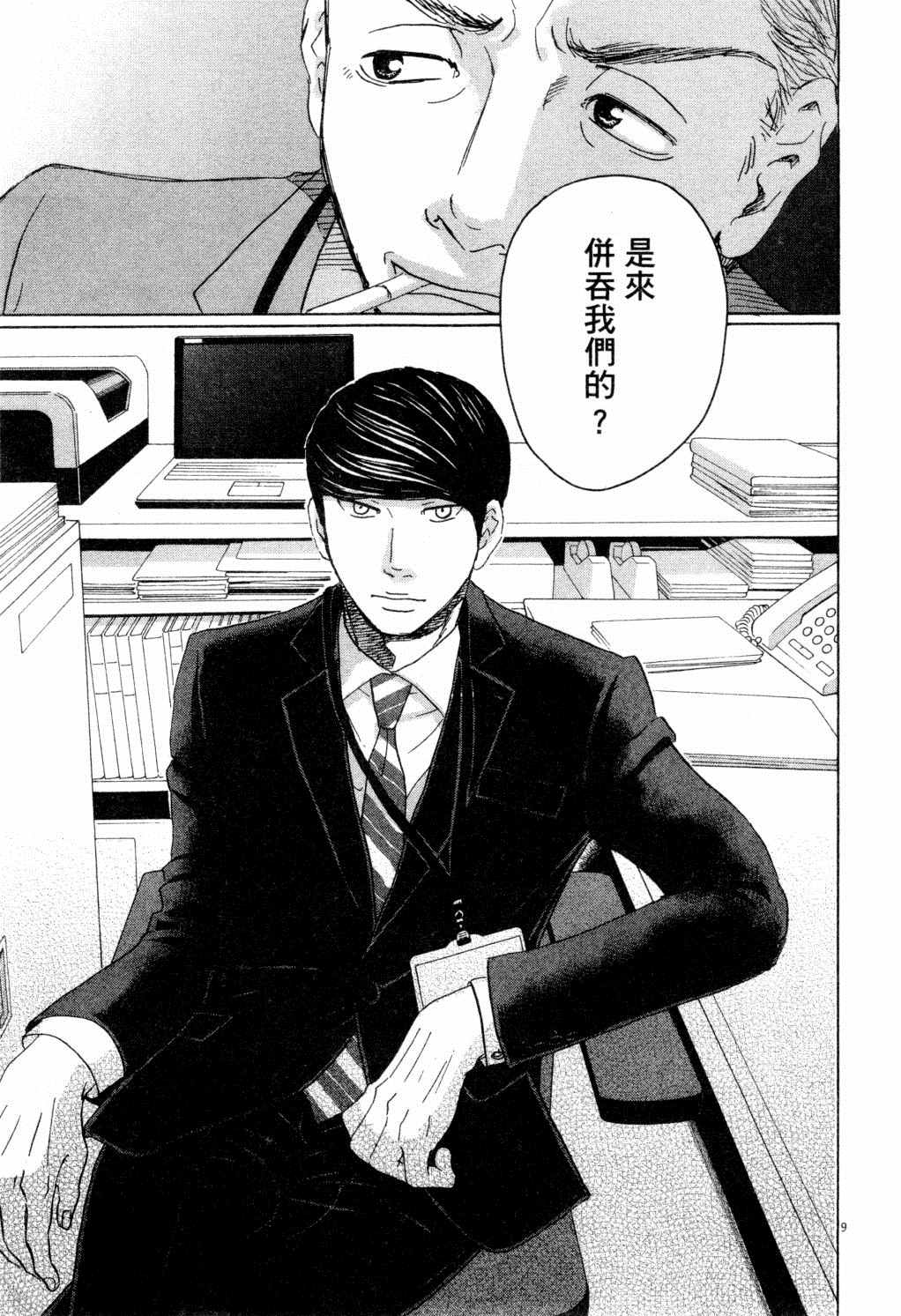 《二月的胜者》漫画最新章节第1卷免费下拉式在线观看章节第【124】张图片