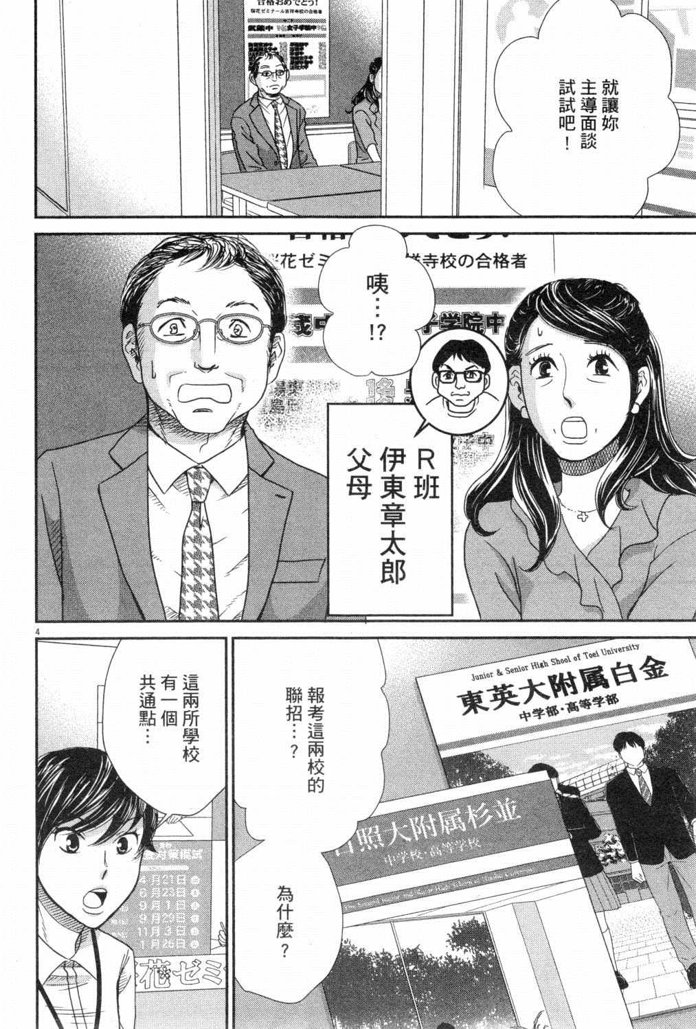 《二月的胜者》漫画最新章节第3卷免费下拉式在线观看章节第【141】张图片