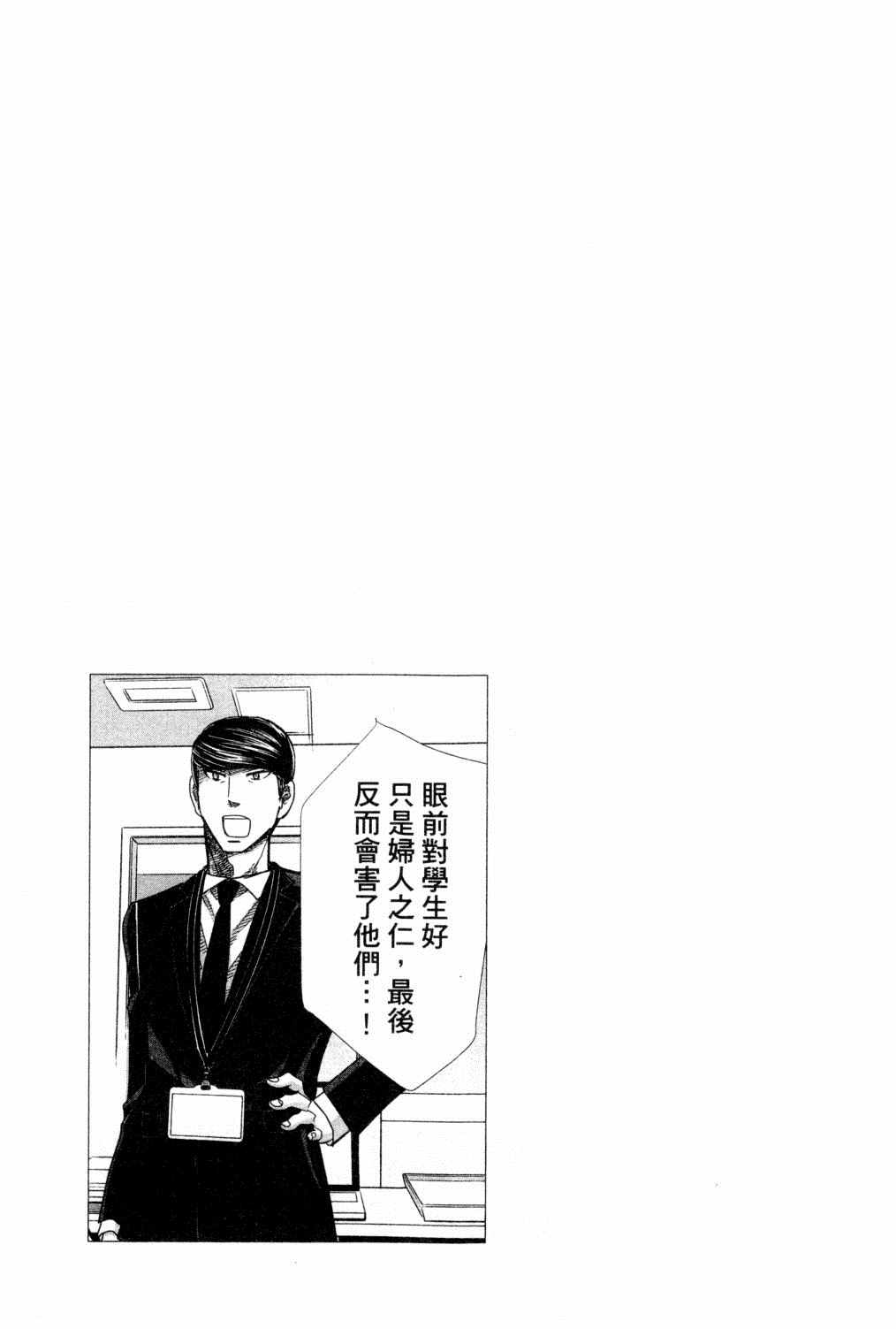 《二月的胜者》漫画最新章节第4卷免费下拉式在线观看章节第【100】张图片