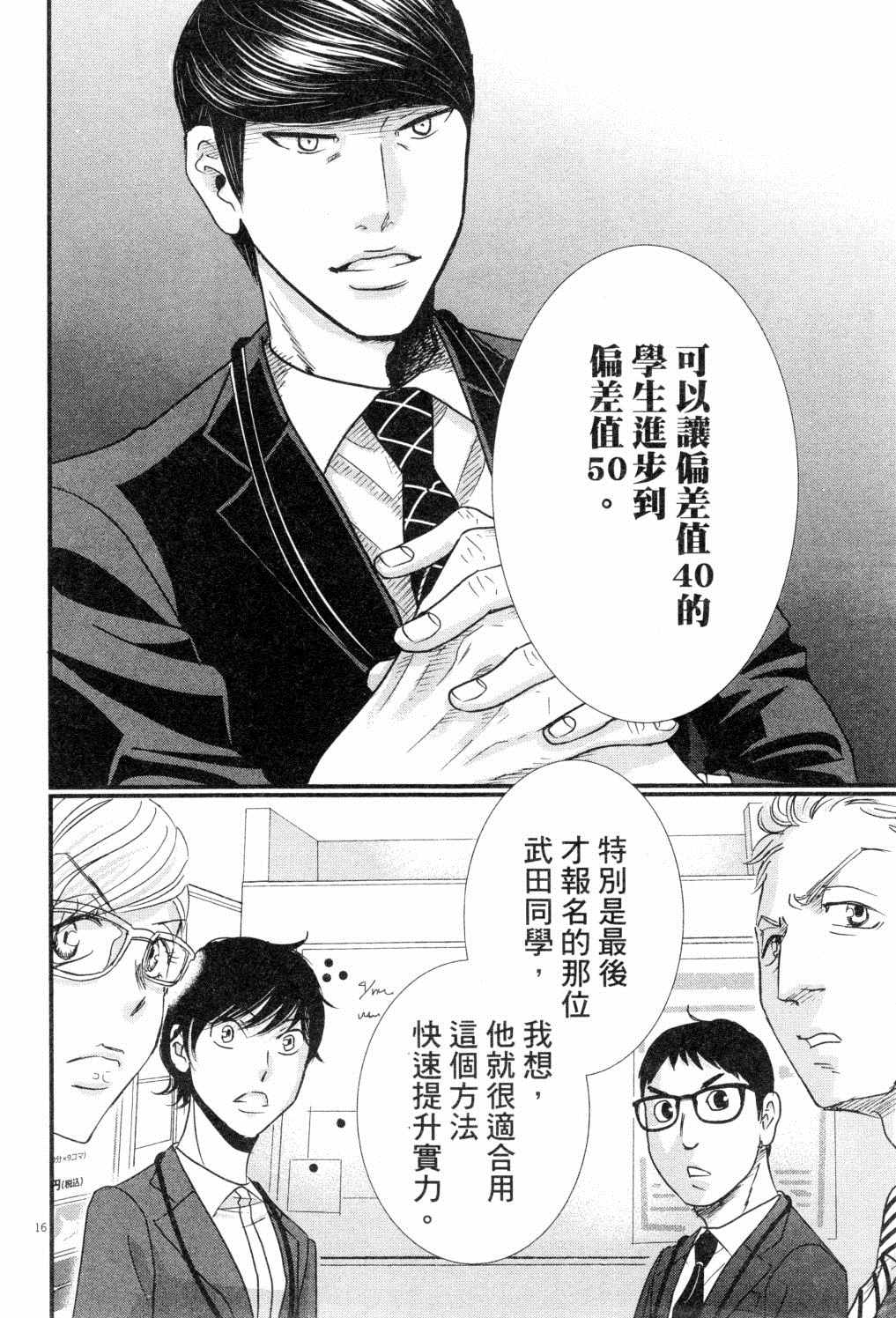 《二月的胜者》漫画最新章节第2卷免费下拉式在线观看章节第【189】张图片