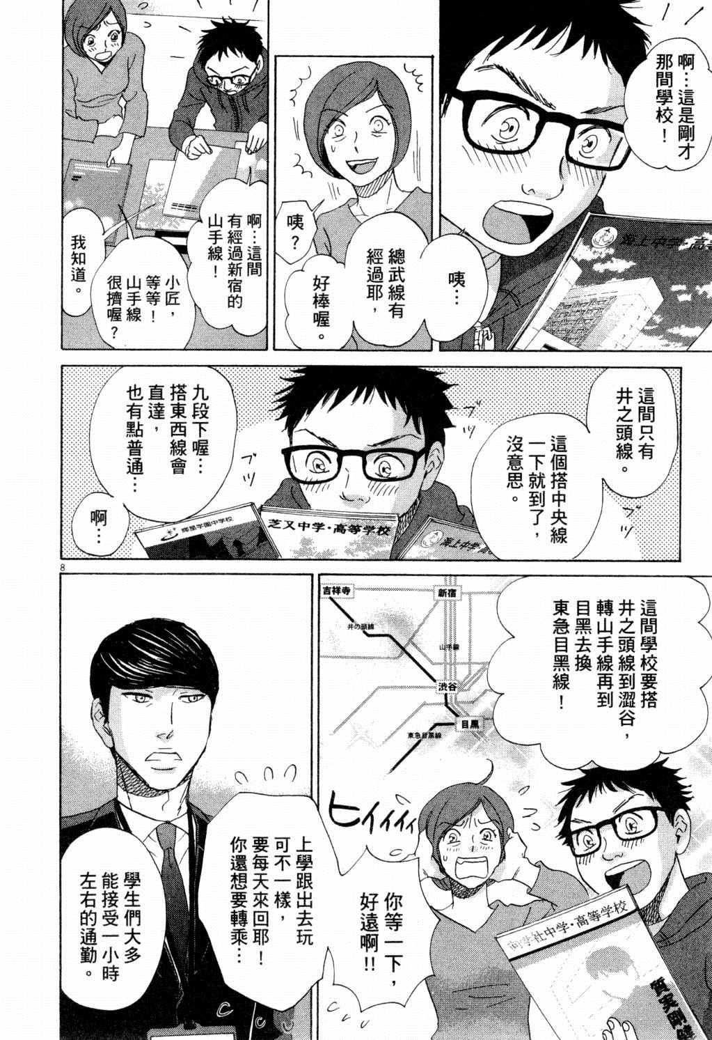 《二月的胜者》漫画最新章节第1卷免费下拉式在线观看章节第【179】张图片