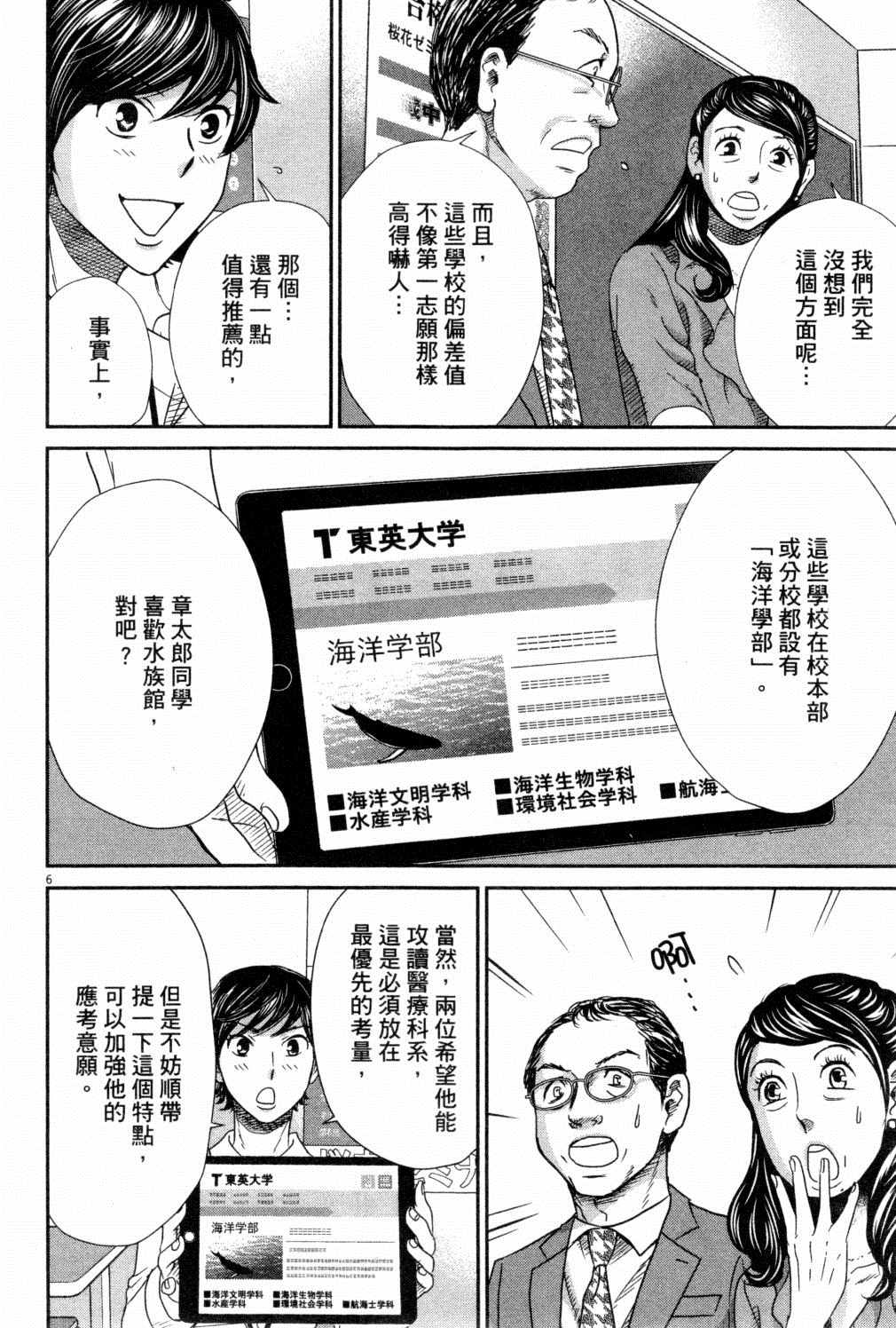 《二月的胜者》漫画最新章节第3卷免费下拉式在线观看章节第【143】张图片