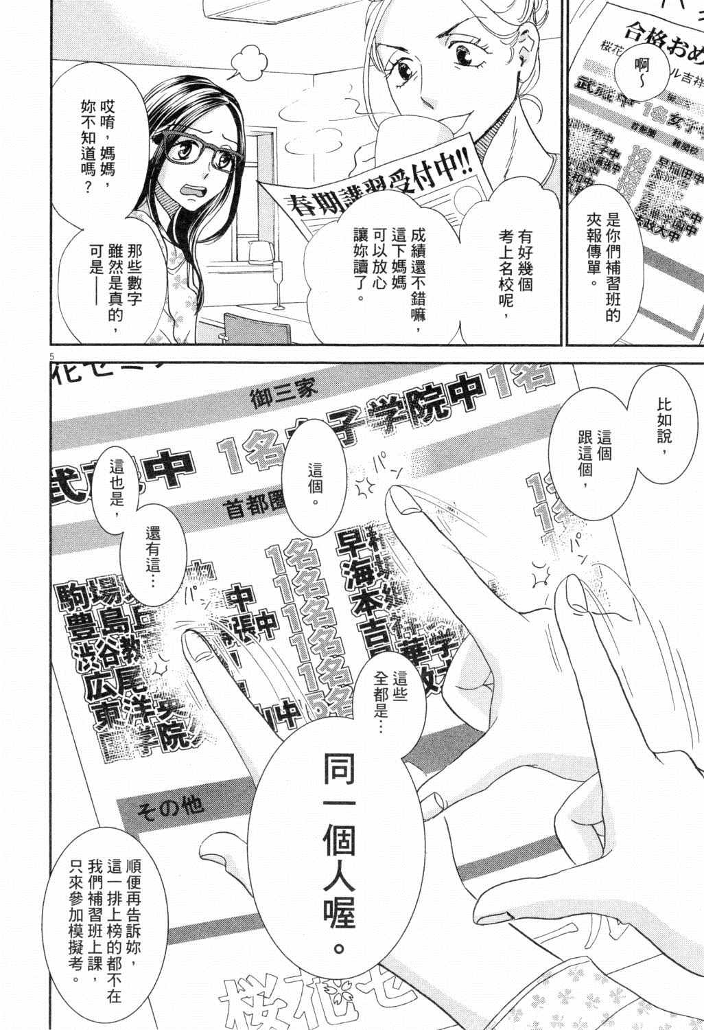 《二月的胜者》漫画最新章节第2卷免费下拉式在线观看章节第【9】张图片