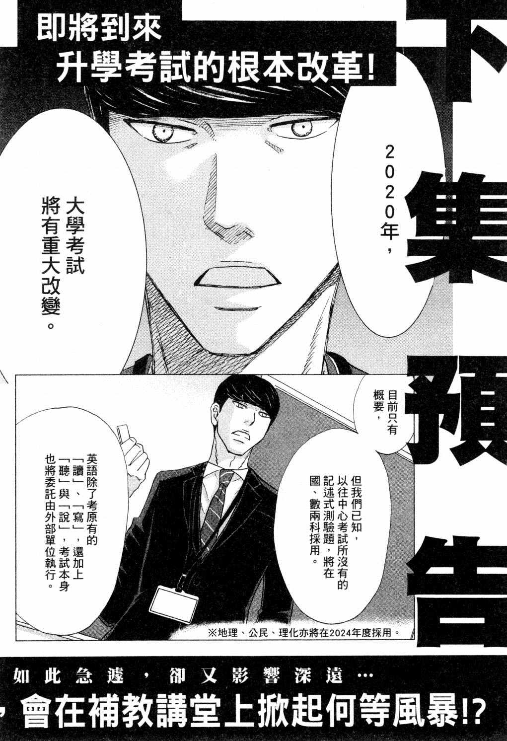 《二月的胜者》漫画最新章节第1卷免费下拉式在线观看章节第【192】张图片