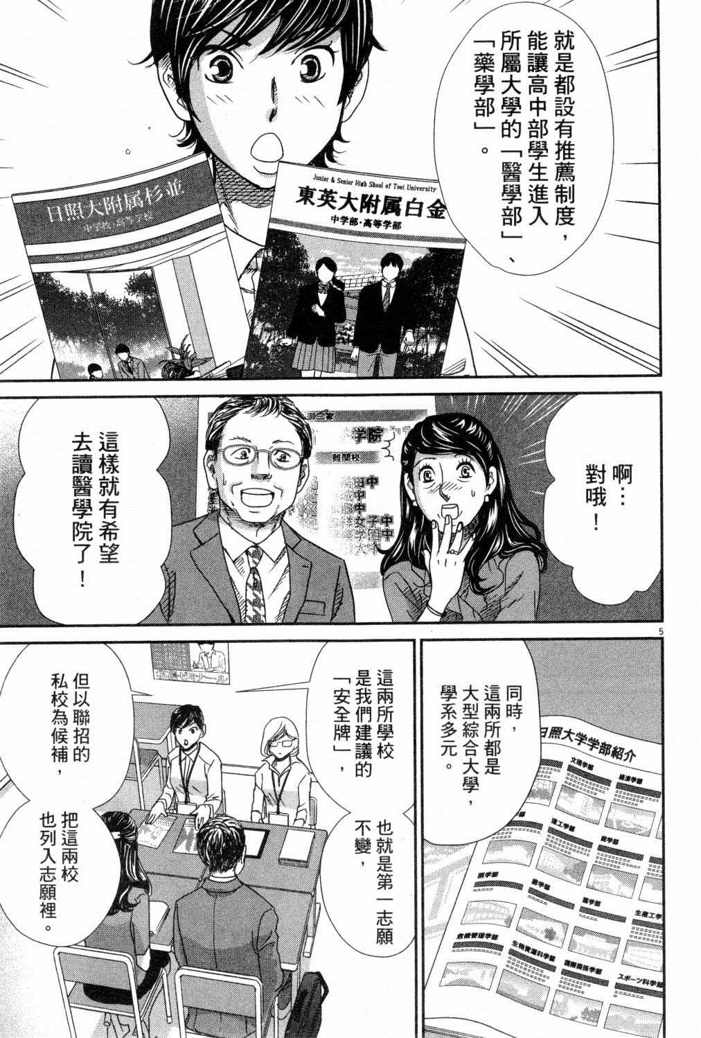 《二月的胜者》漫画最新章节第3卷免费下拉式在线观看章节第【142】张图片