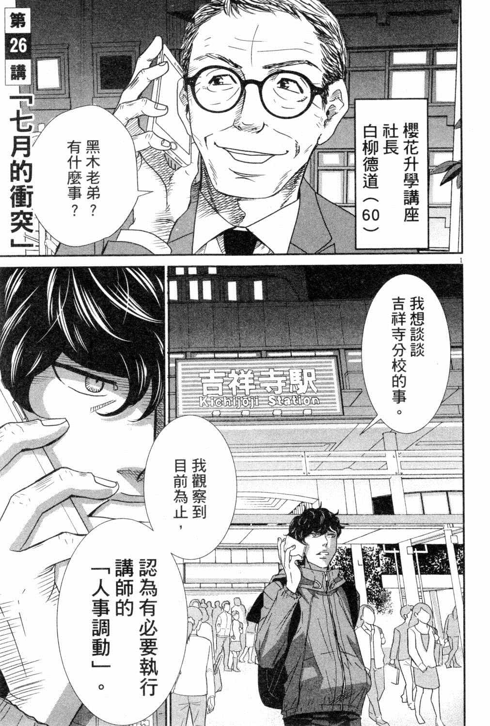 《二月的胜者》漫画最新章节第3卷免费下拉式在线观看章节第【156】张图片