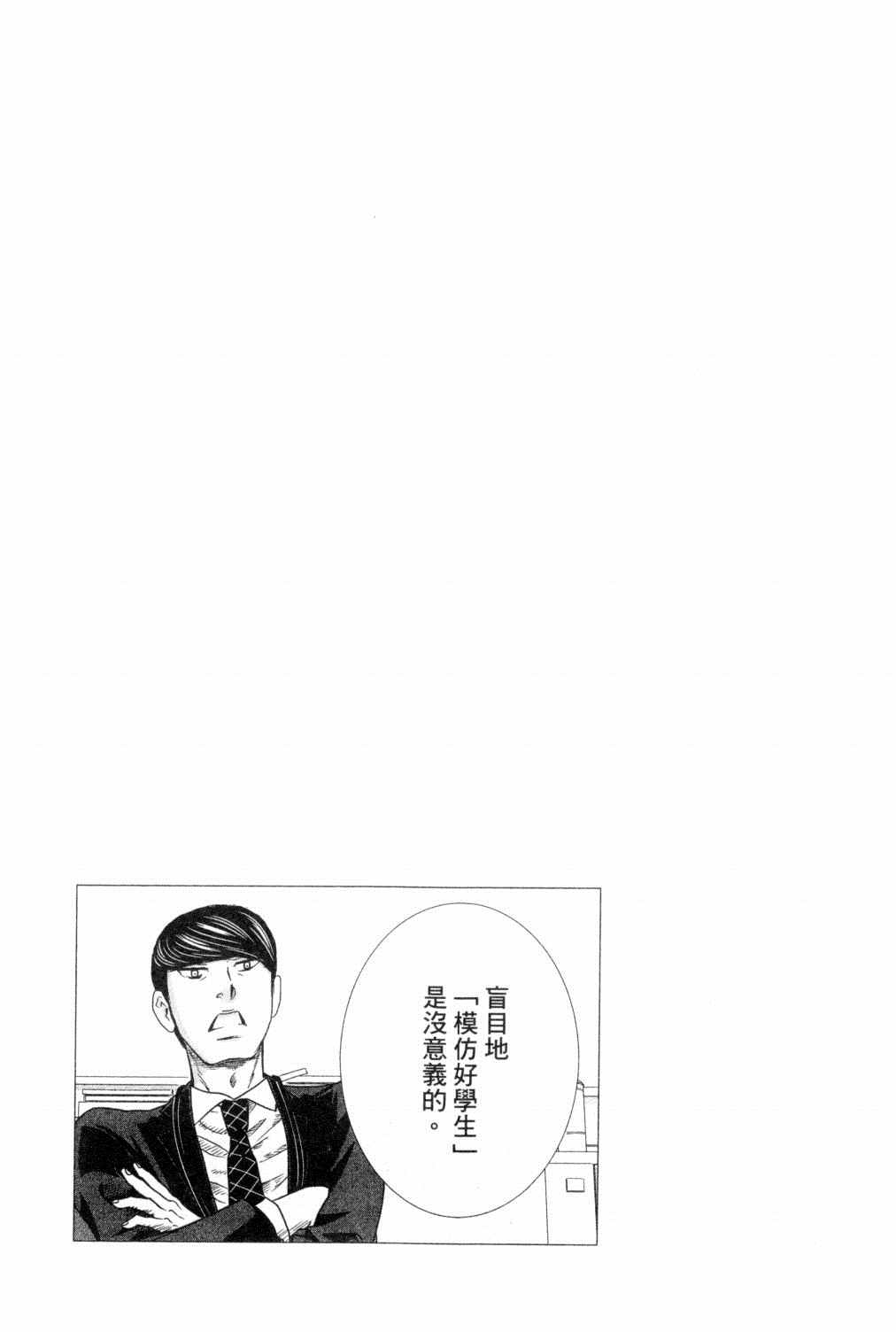 《二月的胜者》漫画最新章节第3卷免费下拉式在线观看章节第【136】张图片