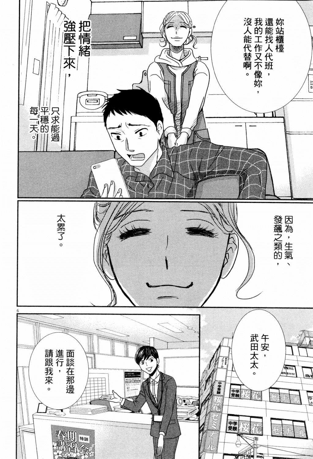 《二月的胜者》漫画最新章节第2卷免费下拉式在线观看章节第【125】张图片