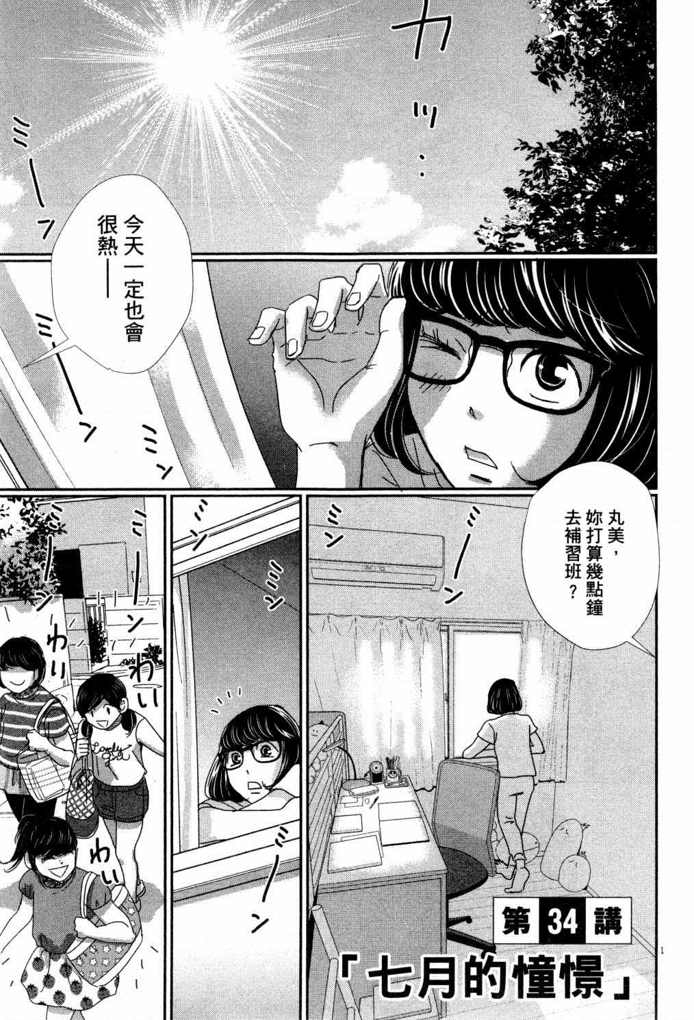 《二月的胜者》漫画最新章节第4卷免费下拉式在线观看章节第【120】张图片