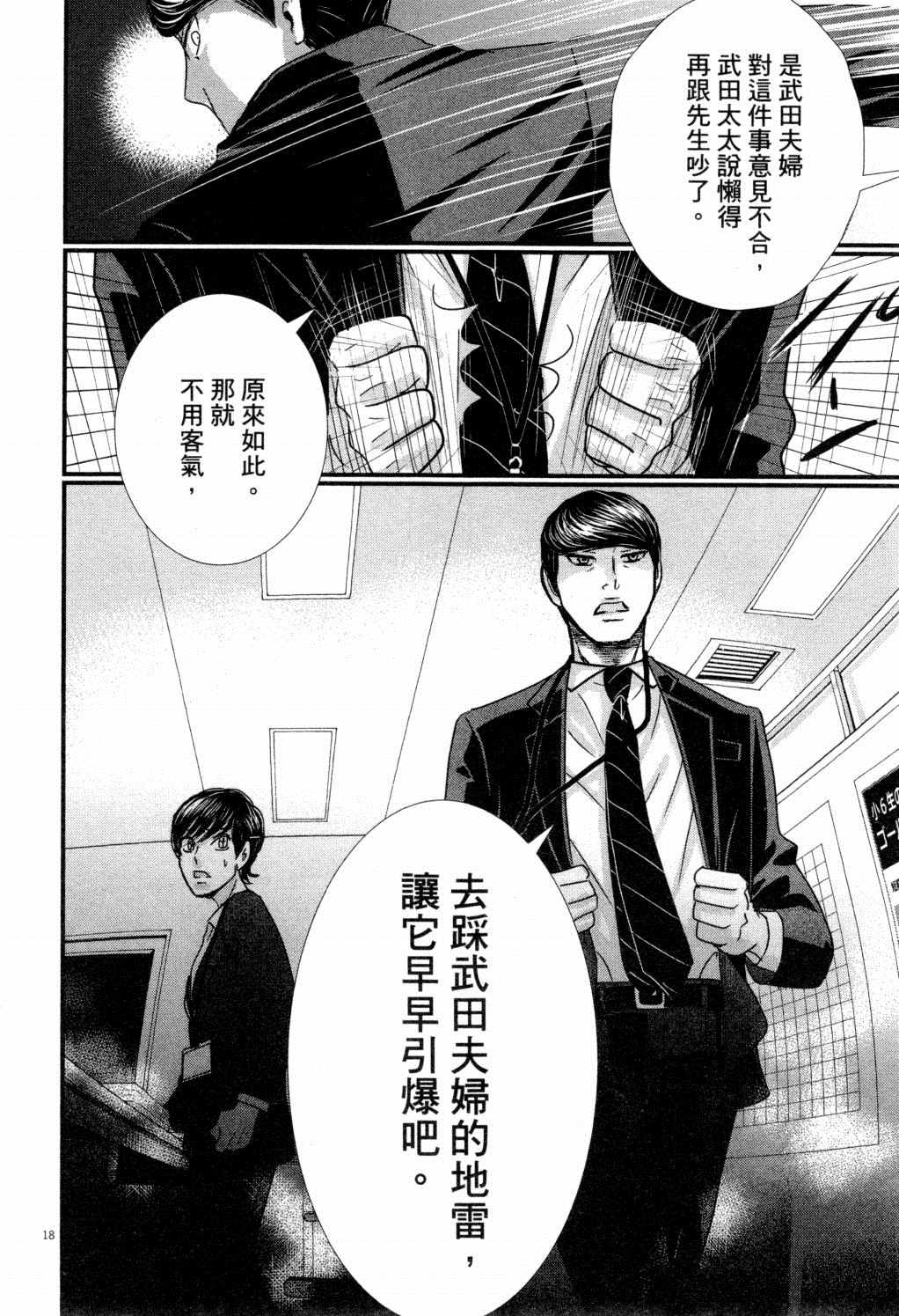 《二月的胜者》漫画最新章节第2卷免费下拉式在线观看章节第【119】张图片