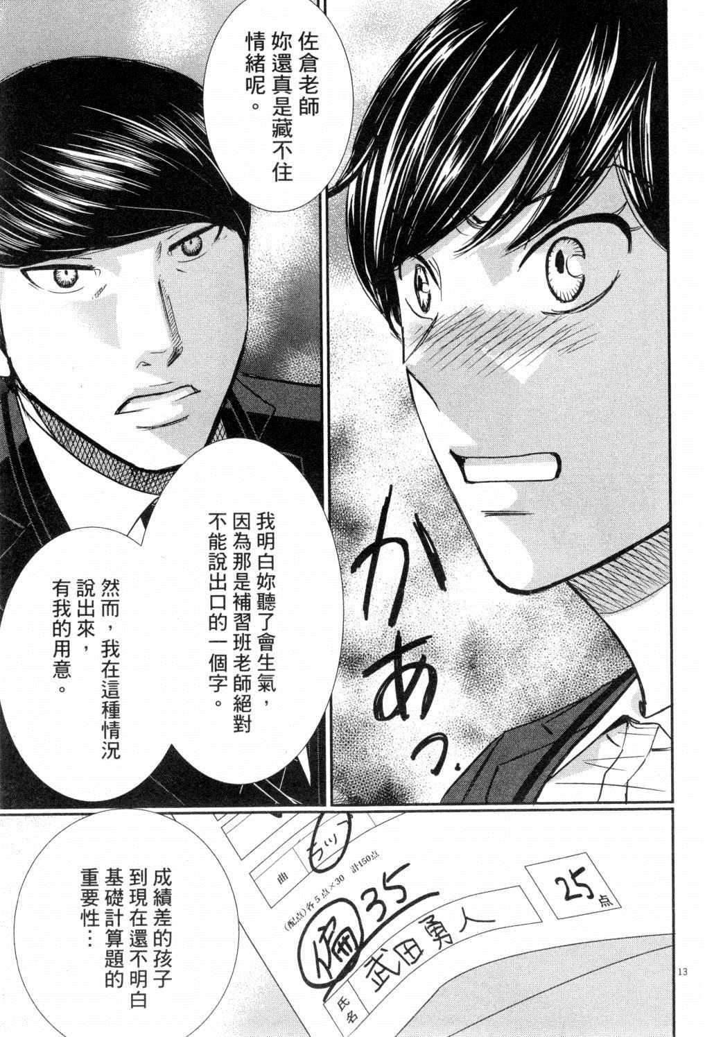 《二月的胜者》漫画最新章节第3卷免费下拉式在线观看章节第【18】张图片