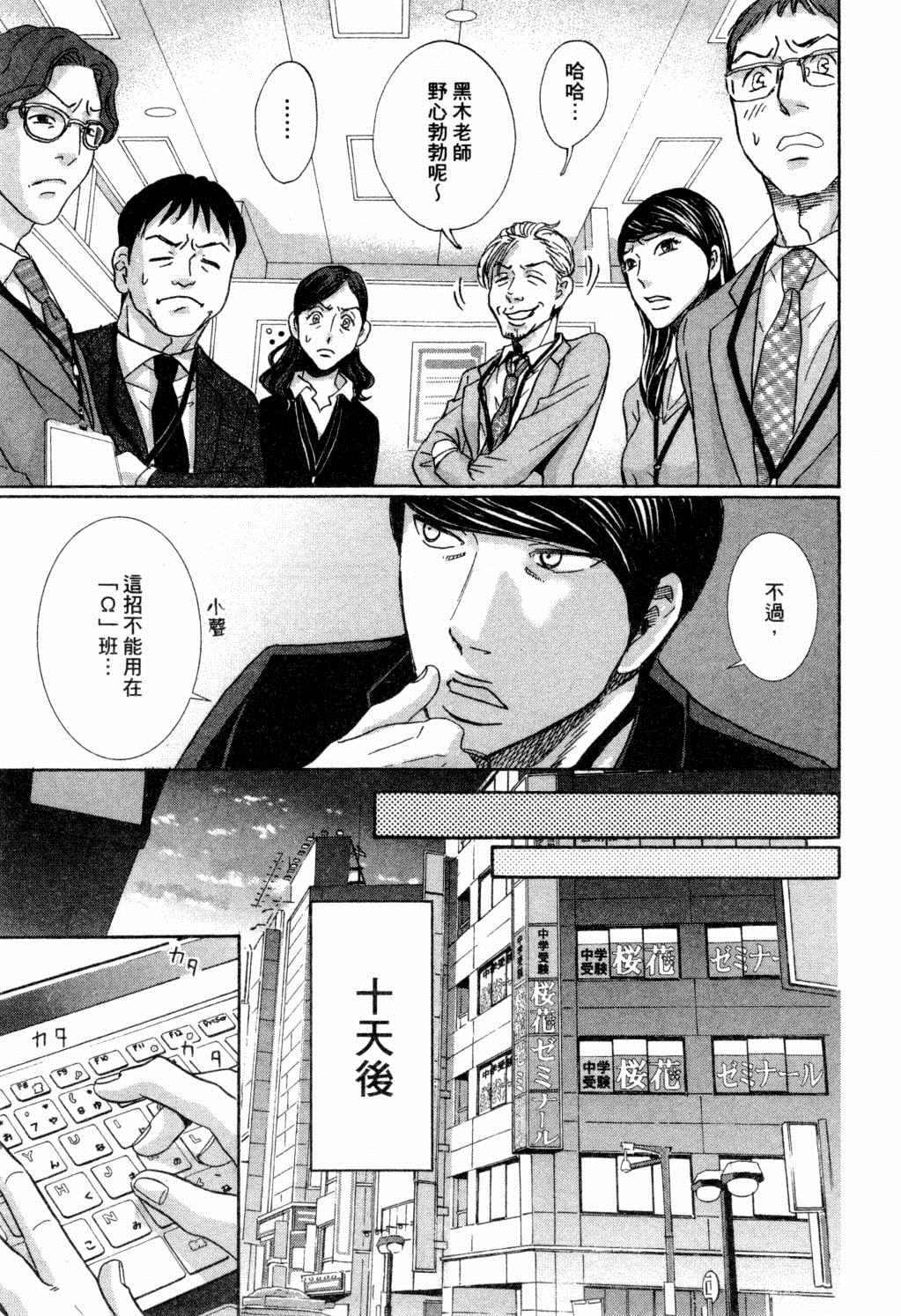 《二月的胜者》漫画最新章节第2卷免费下拉式在线观看章节第【44】张图片