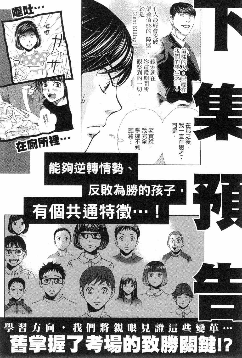 《二月的胜者》漫画最新章节第3卷免费下拉式在线观看章节第【192】张图片