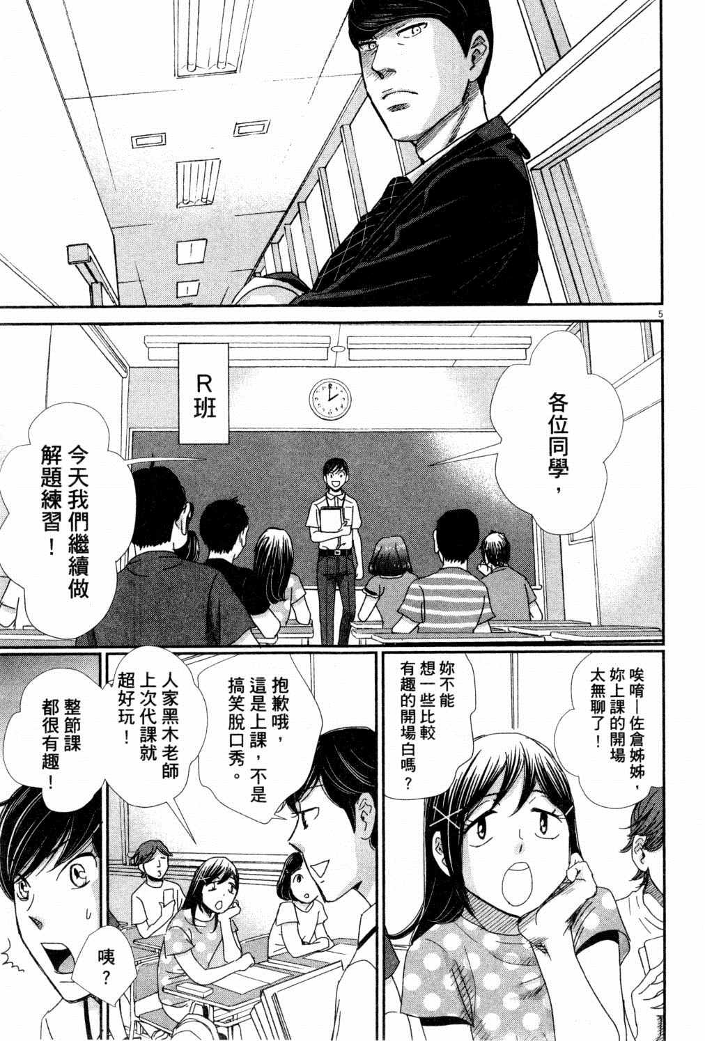 《二月的胜者》漫画最新章节第4卷免费下拉式在线观看章节第【124】张图片