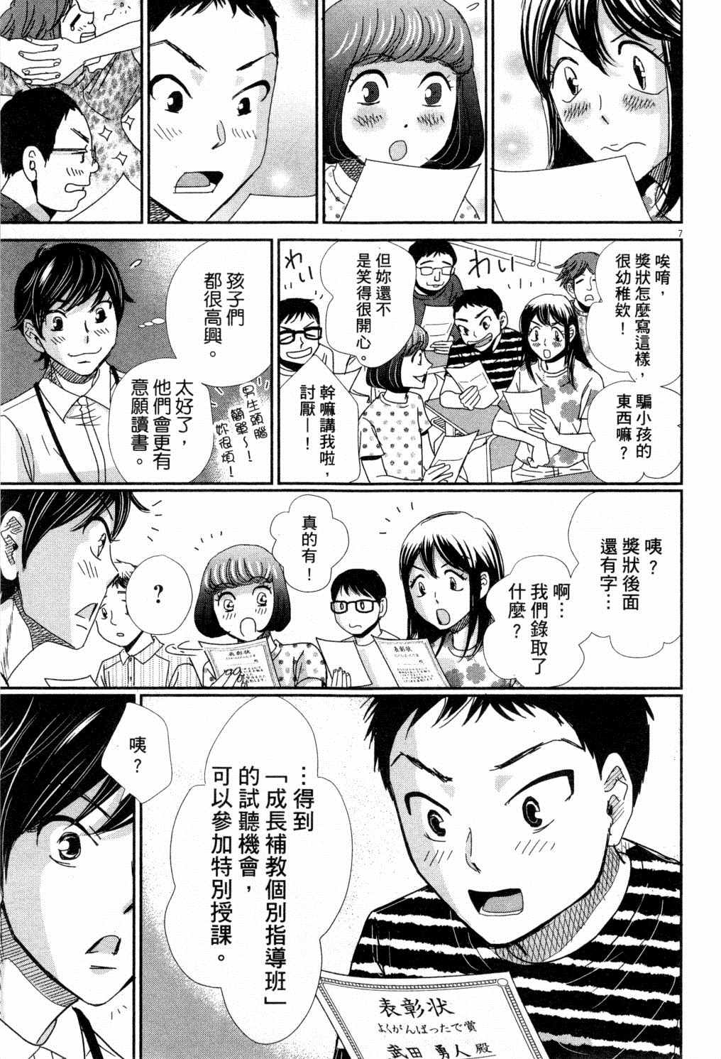 《二月的胜者》漫画最新章节第4卷免费下拉式在线观看章节第【144】张图片