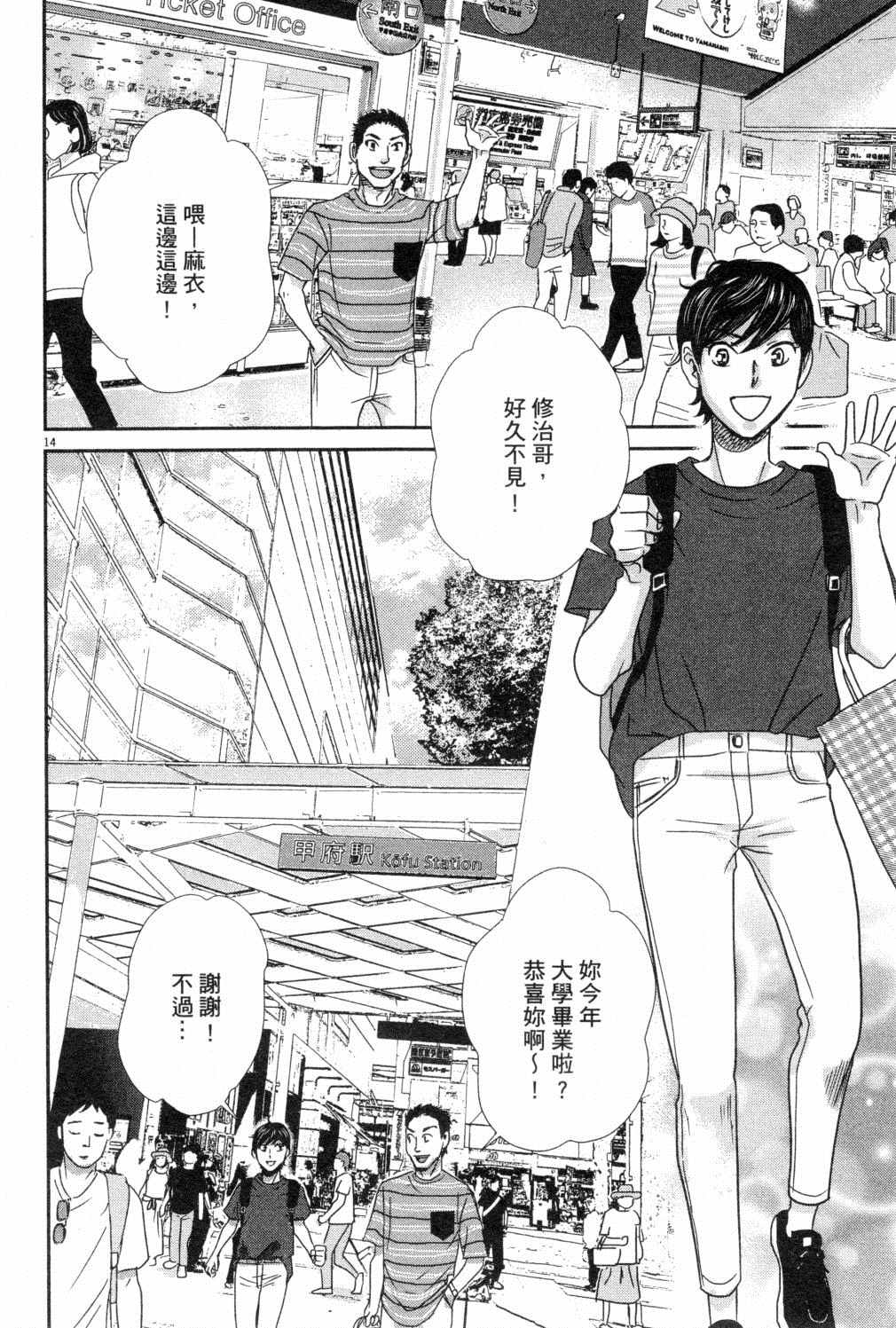 《二月的胜者》漫画最新章节第3卷免费下拉式在线观看章节第【77】张图片